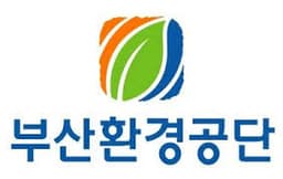 부산환경공단
